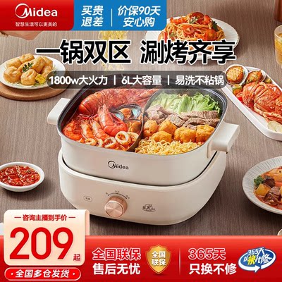 美的多功能大容量智能防干电火锅