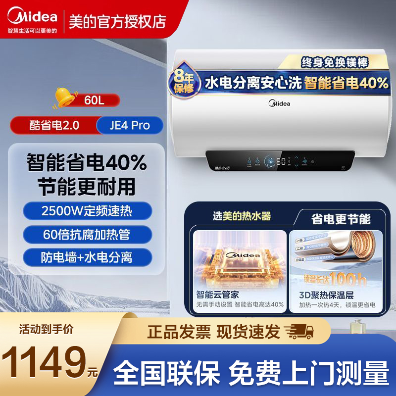 远程智能控制，耐久速热热水