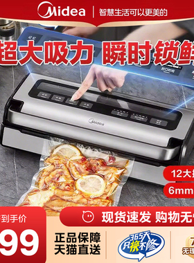 真空封口一体机全自动家用食品口封密封机器商用高档真空机KFS200