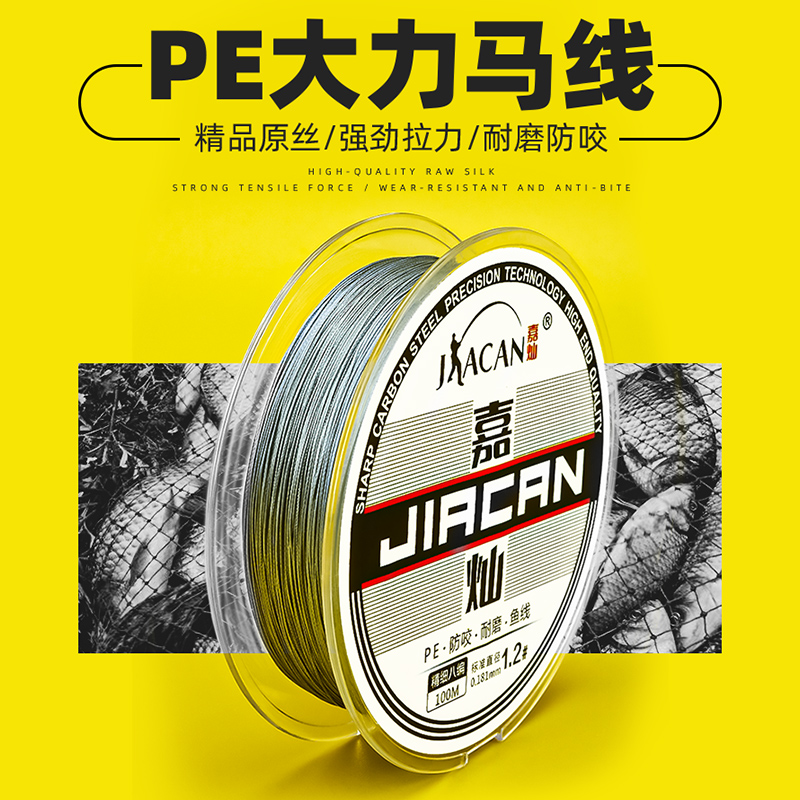 进口大力马线原丝八编亚海钓鱼