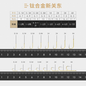 钛合金鲫鱼钩无倒刺专用散装黑坑袖钩正品新关东细条黑袖