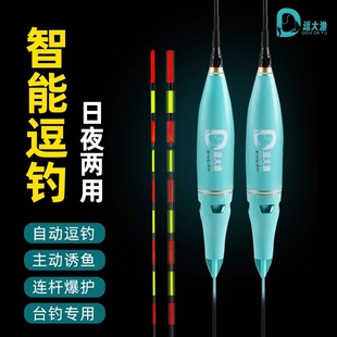 逗大渔自动逗钓浮漂台钓路滑两用可拆卸漂尾夜光鱼漂远投加粗醒目