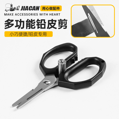 新款黑坑铅皮剪刀钓鱼钓鱼专用多功能高端高硬度锋利大力马搏极志