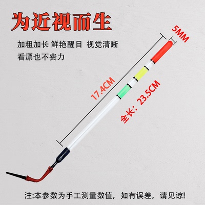 高透亮吸管漂高灵敏全水域综合野钓防风抗走醒目浅水轻口鲫鲤鱼漂