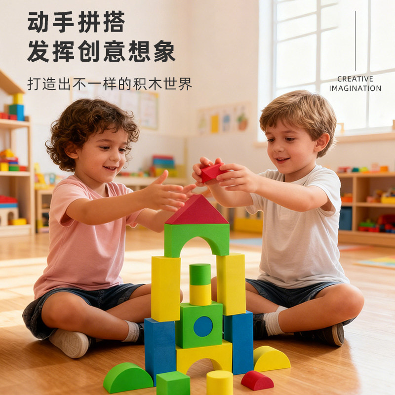 EVA儿童泡沫积木大号3-6周岁软体海绵积木幼儿园益智拼搭城堡玩具