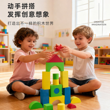 EVA儿童泡沫积木大号3-6周岁软体海绵积木幼儿园益智拼搭城堡玩具