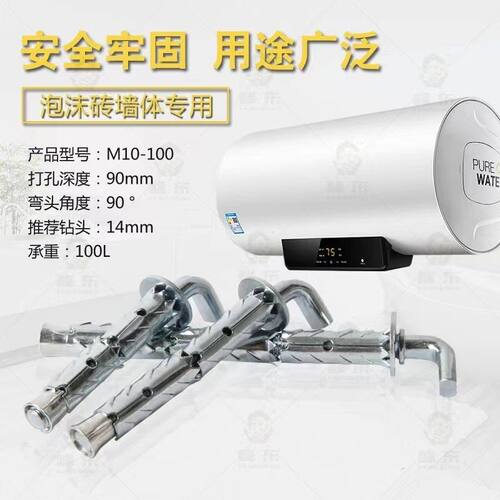 热水器挂墙勾空心墙膨胀钩砌块砖空心墙热水器挂钩膨胀螺丝加气块