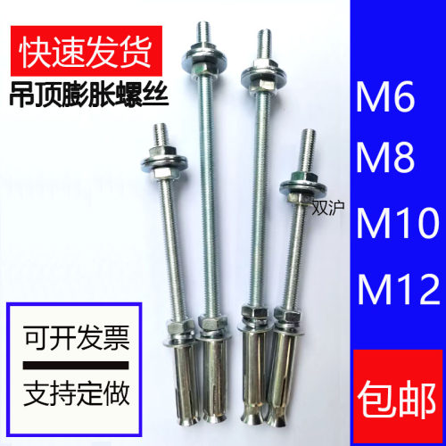 镀锌加长膨胀螺丝杆组合