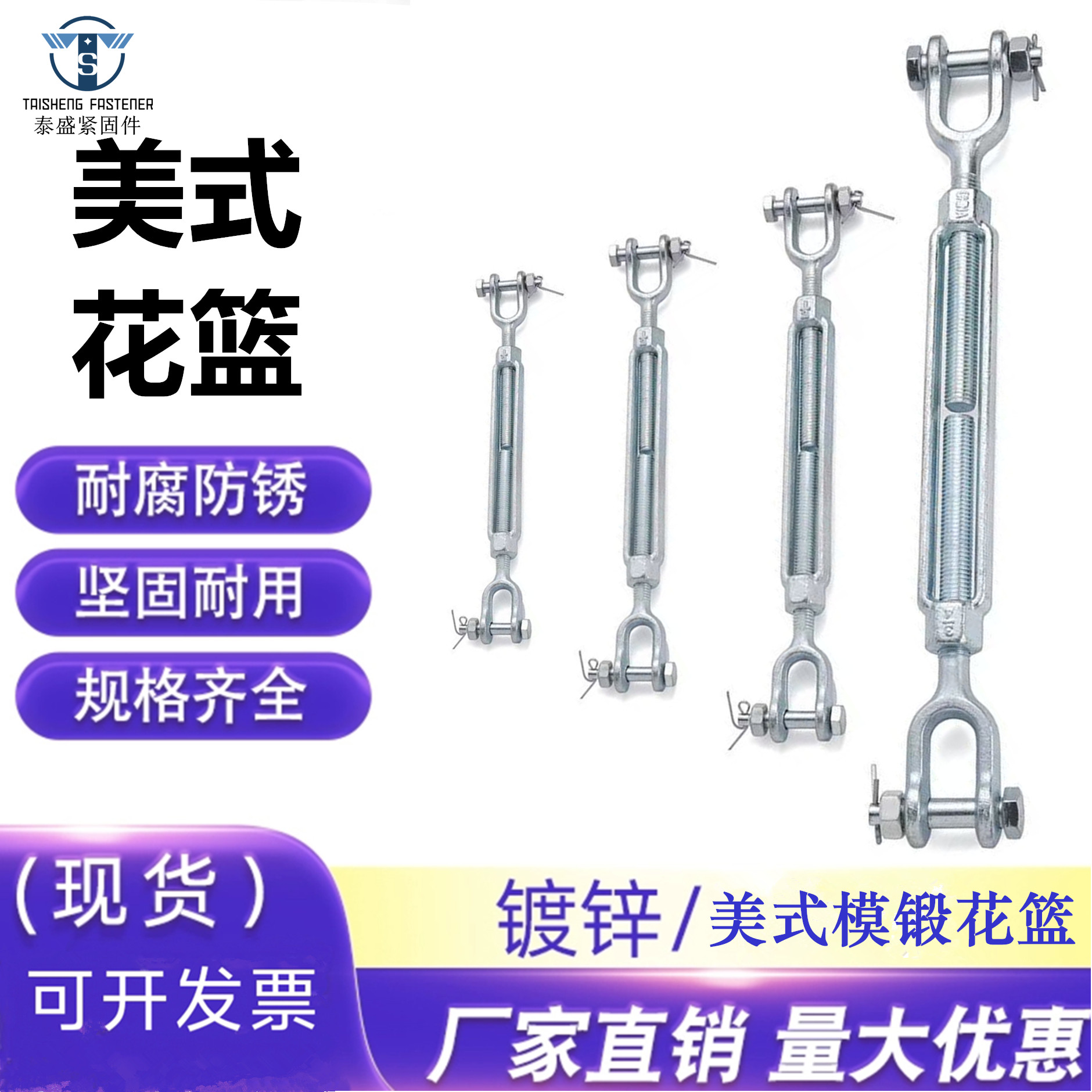 镀锌美式花兰螺丝紧绳器图片