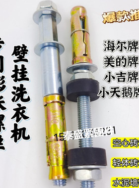 壁挂安装螺丝壁挂安装螺丝