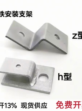 镀锌扁铁接地墙卡扁铁安装支架避雷带90度弯头支架H型Z型直角支架
