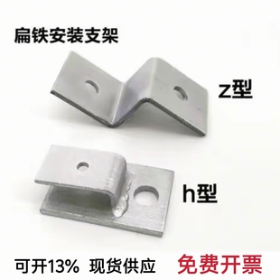 镀锌扁铁接地墙卡扁铁安装支架避雷带90度弯头支架H型Z型直角支架