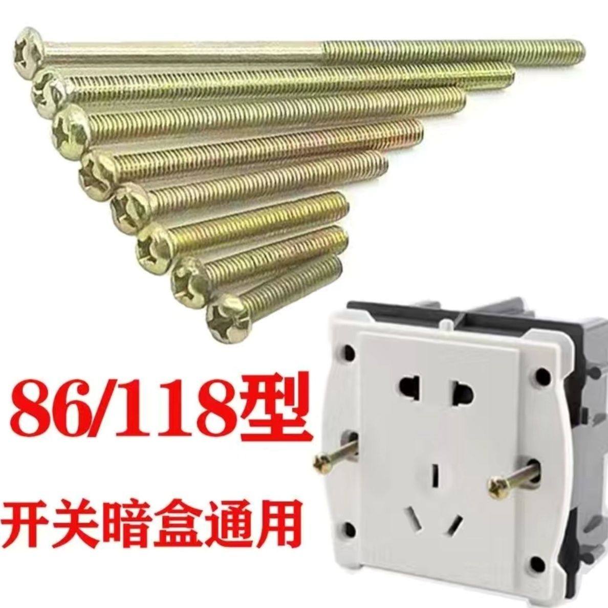 加长半圆头十字螺丝钉M4/M5/M6