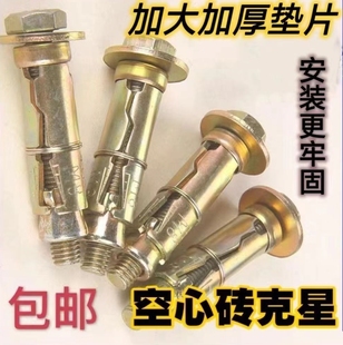 三片重型膨胀螺丝 水泥砖空心砖泡楼板沫砖气泡砖加气块用