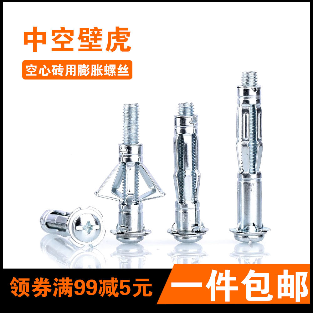 中空壁虎膨胀螺丝铁飞机胀管
