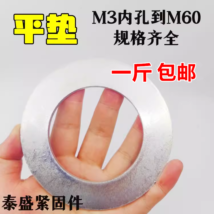 超小垫圈镀锌超小垫圈镀锌