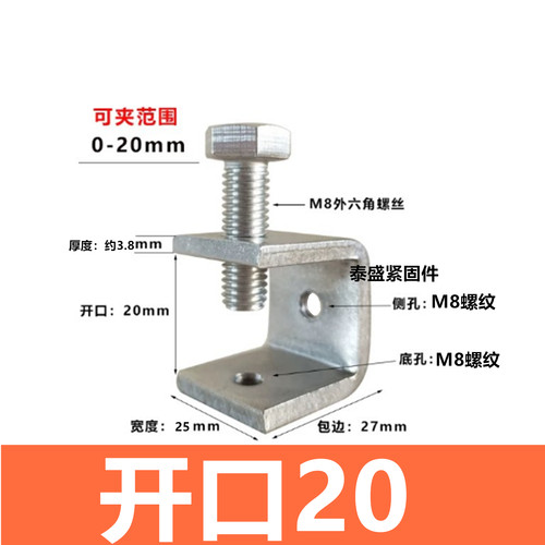 虎口夹梁工字钢吊件卡