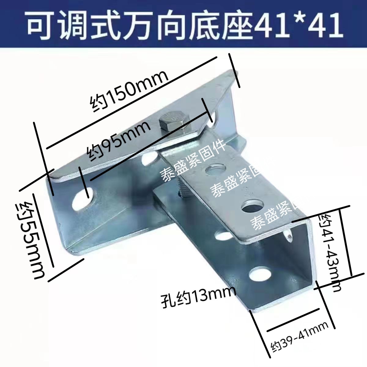 万向底座可调式C型钢底座连接抗震光伏底座固定立柱斜撑方管安装