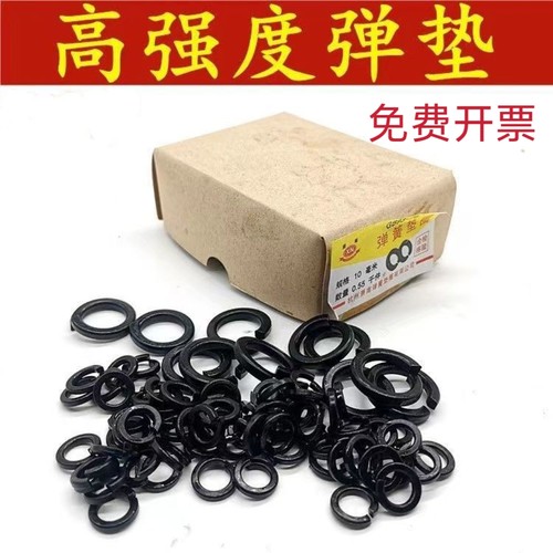 高强度弹垫弹簧垫圈 GB93发黑弹垫圈M6M8M10M12M14M16M18M20弹垫