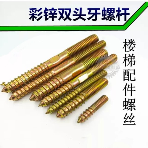 自攻自攻沙发镀锌双头螺丝