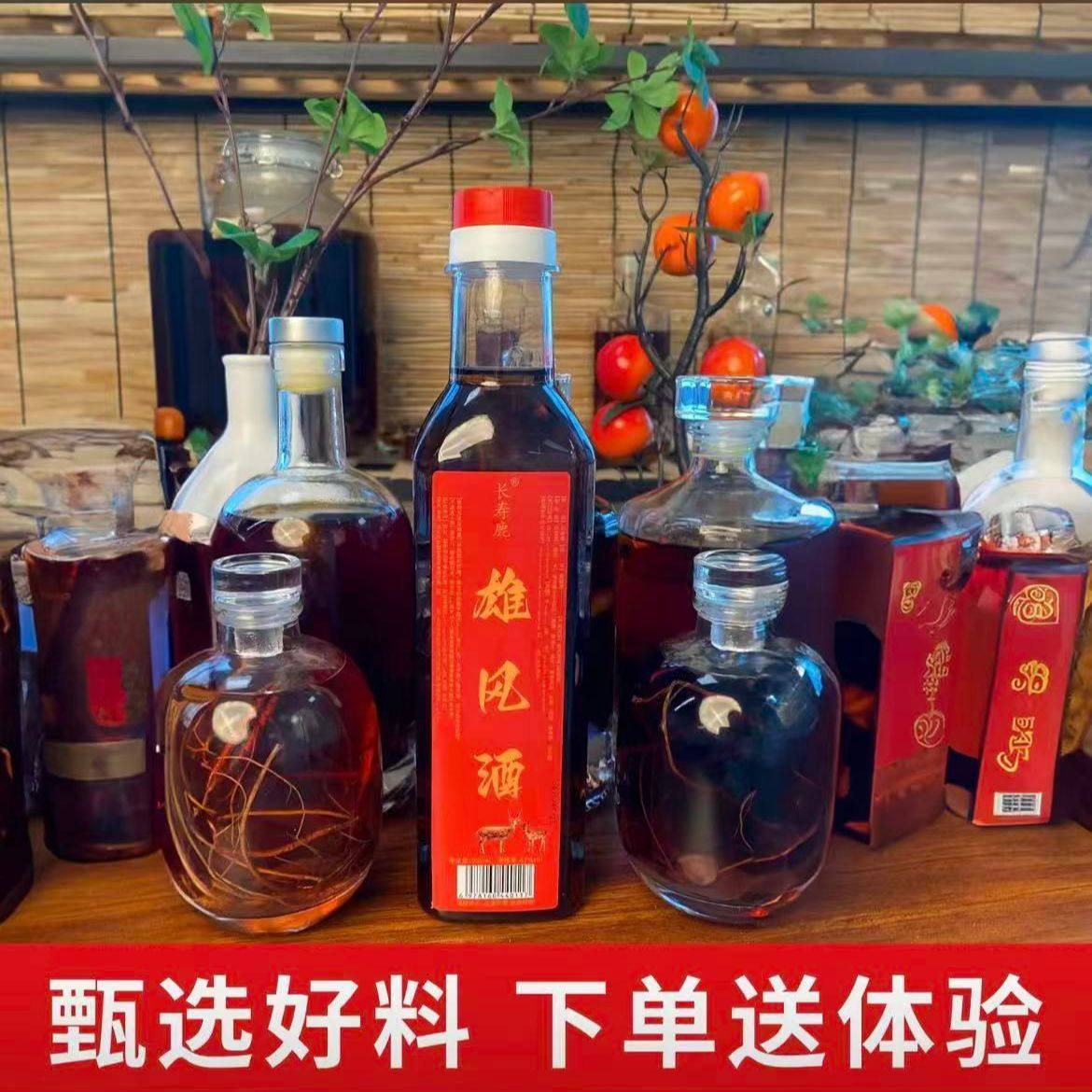 【支持试喝】正品鹿鞭酒枸杞梅花鹿养生酒鹿乡滋补泡制酒鹿鞭整根,酒类,养生配制酒,淘宝优惠券,粉丝福利购,淘宝优惠卷
