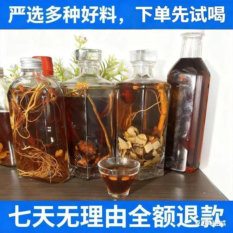 【支持试喝真材实料泡制 】纯粮食炮制酒雄风酒男士滋补养生酒