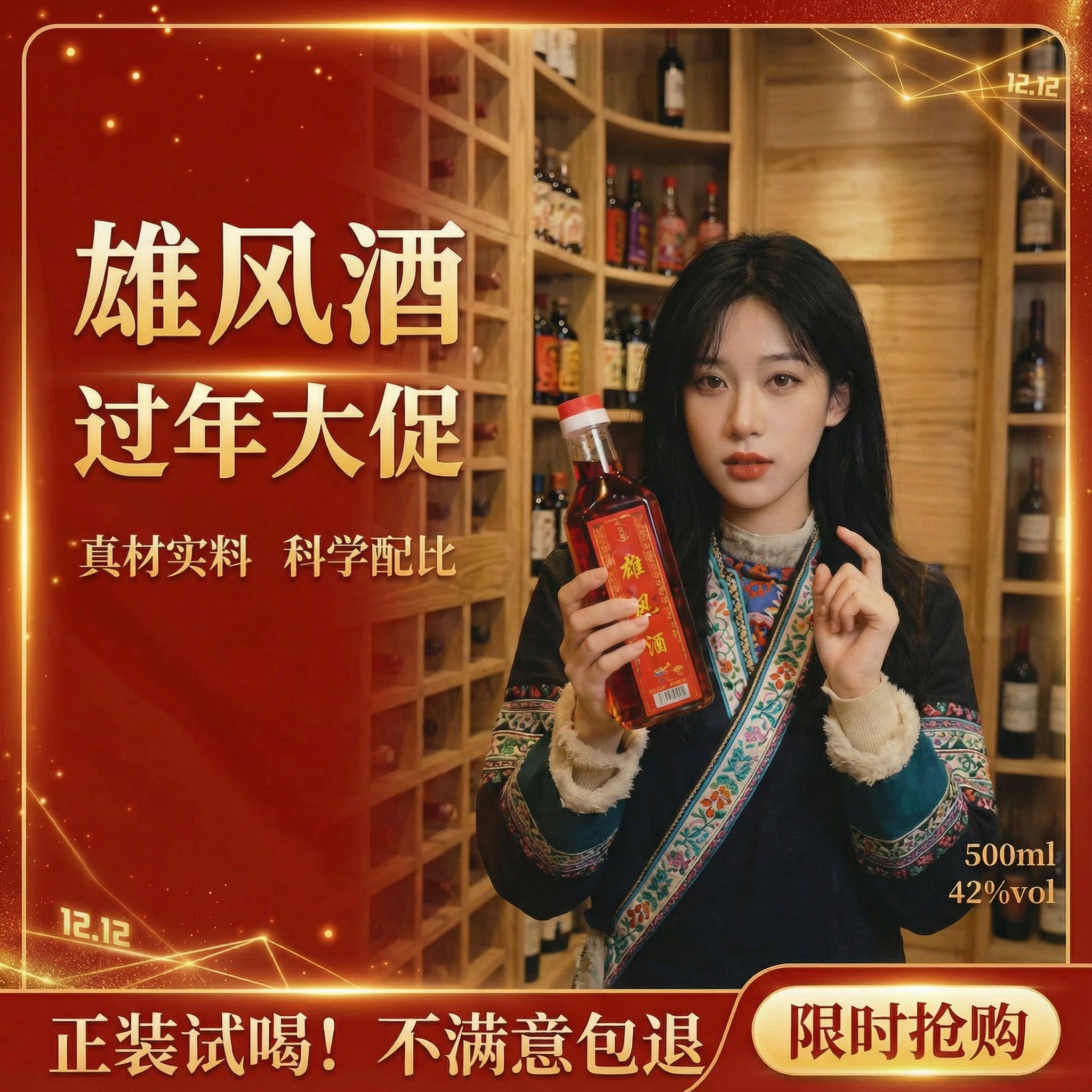 【支持试喝】正品鹿鞭酒枸杞梅花鹿养生酒精致功夫雄风酒猛料