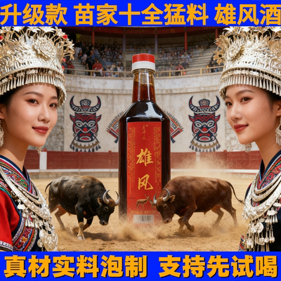 植物酒苗家酒每天一点点。