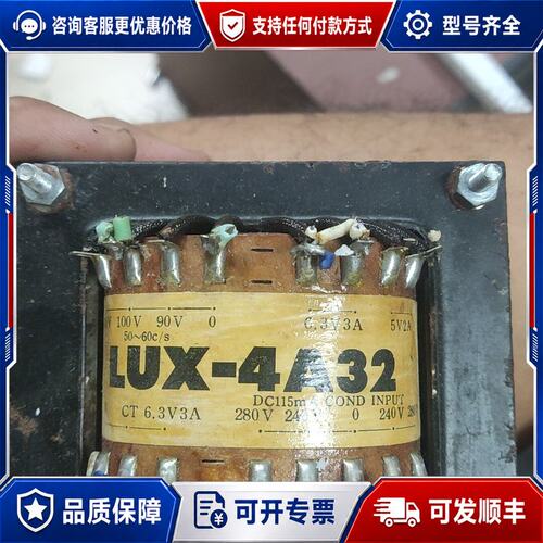 议价力士胆机电源牛电源Lux 4a32：输入0-100-110v可维修