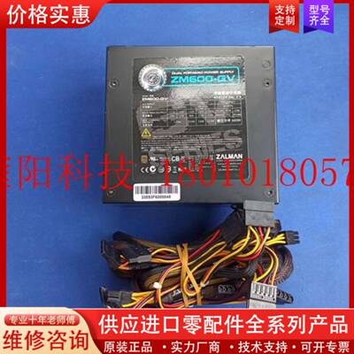 议价ZALMAN   工业设备电源 功能包好包邮！