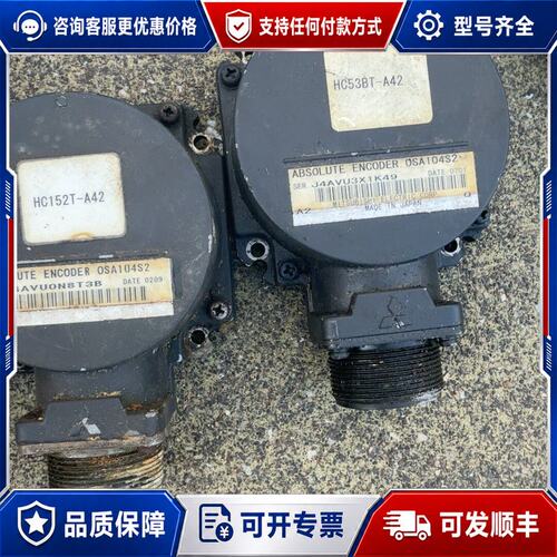 议价OSA253S2，HC152T-A42，HC53BT-A42可维修