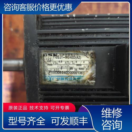 议价广数伺服电机 110SJT-M040D(A2)可维修
