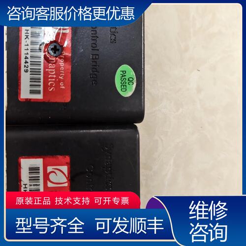 议价Synaptics Control Bridge测试板型号可维修