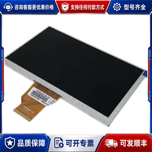 议价TS070BG03-08E PC070NE9A PC070T可维修