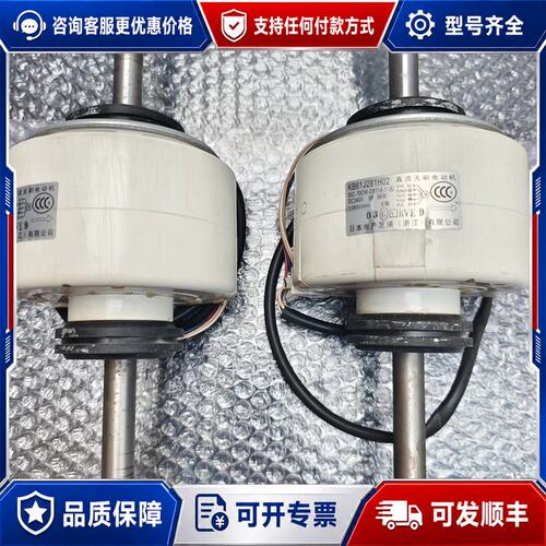 议价三菱电机内机KB61J281H02直流无刷电机，SIC-70可维修