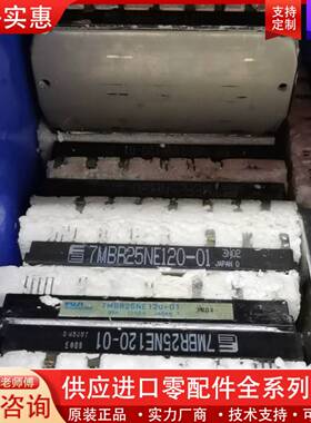 议价7MBR25NE120，7MBR25NF120，7MBR15
