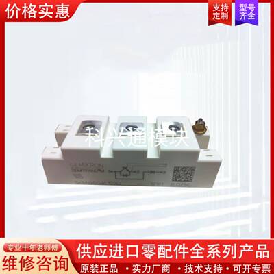 议价SKM100GAL123D SKM150GAL12T4 SK