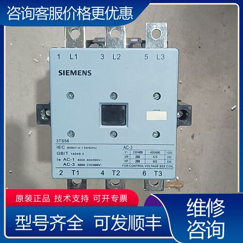 议价西门子3TS56 3TS53 具体型号看签可维修