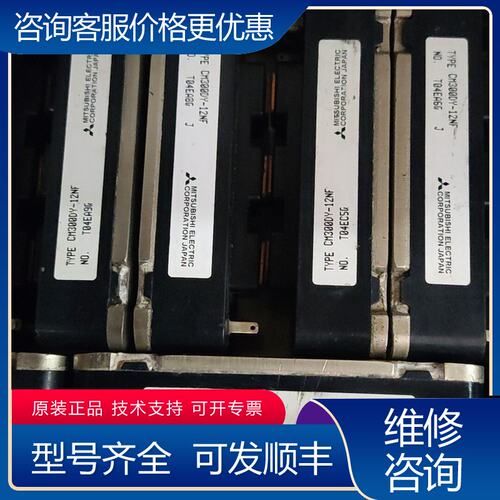 议价CM300DY-12NF测试好可维修