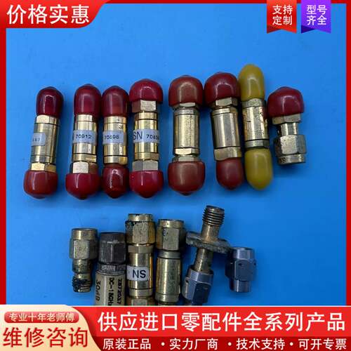 议价是德Keysight转接头，红色和黄色，带编号，实物拍摄，功