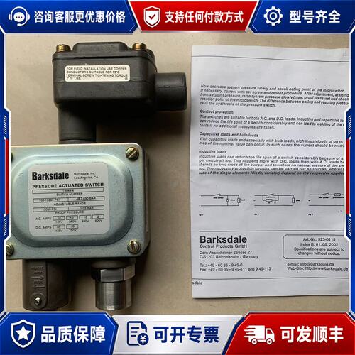 议价德国巴士德BARKSDALE 压力开关T9048-6 原可维修