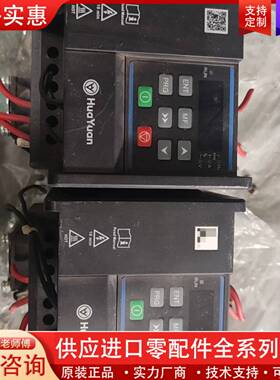 议价华远变频器，型号M1-4T0015-B,件功能正常，成色