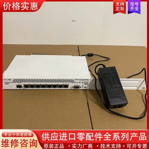 议价MikroTik CCR1009-7G-1C-PC 8口千兆