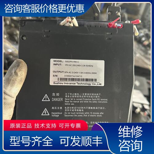 议价汇川伺服驱动器 IS620PS1R6I-C200W功率2可维修