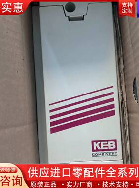 议价KEB变频器07F5C1B-3B0A 正品 议价