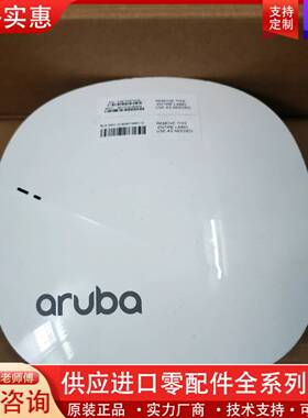议价aruba 阿鲁巴 APIN0303