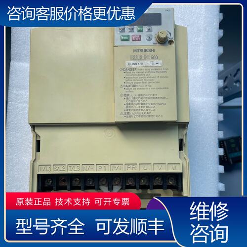 议价三菱变频器 型号FR-E520-5 5K物品正可维修