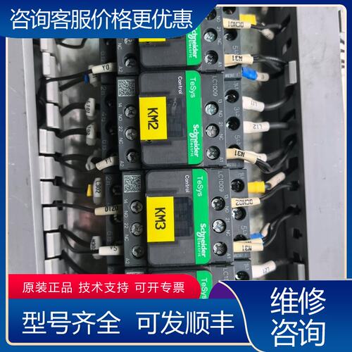 议价施耐德LC1D09接触器黑色款型号LC1D09M7C可维修