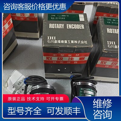 议价IHI ROTARY ENCODER RK1-3600-12可维修