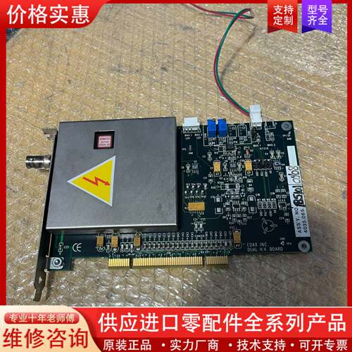 议价EDA X INC.DUAL H.V.BOARD P/N 4